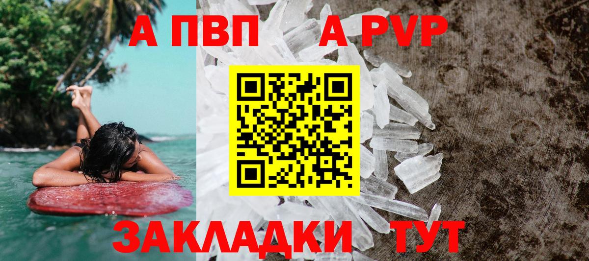 APVP  наркота  Валуйки  A PVP кристаллы  Alfa_PVP мука  Вход с VPN 