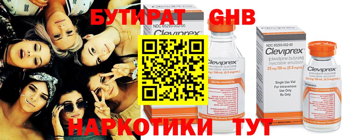 БУТИРАТ оксана  Вход с VPN  БУТИРАТ  Валуйки 