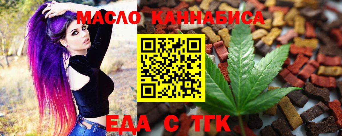 Canna-Cookies марихуана  Вход с VPN  Валуйки 