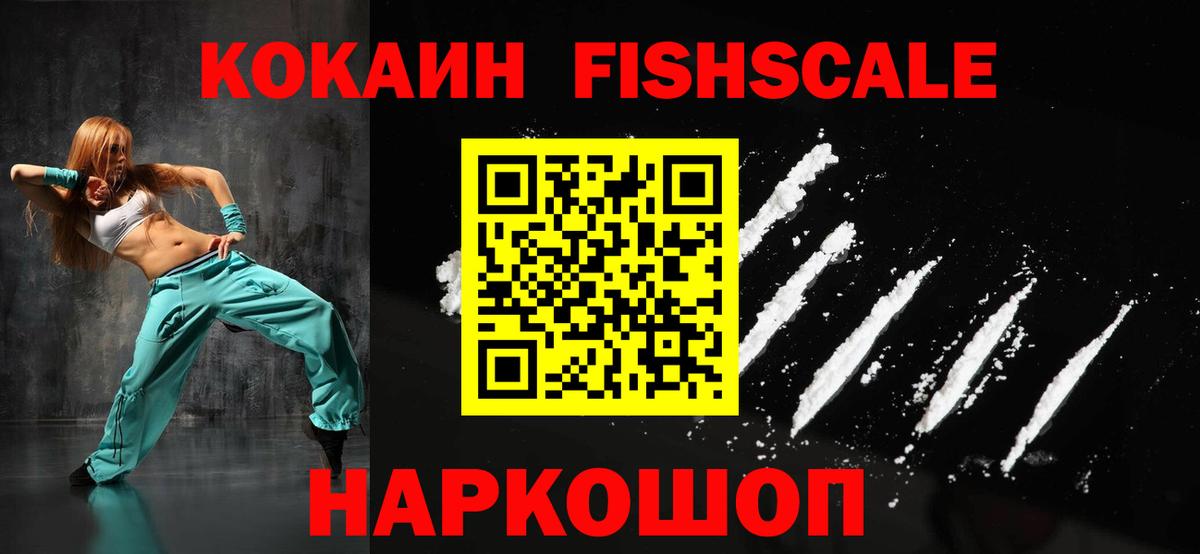 Кокаин Columbia Валуйки