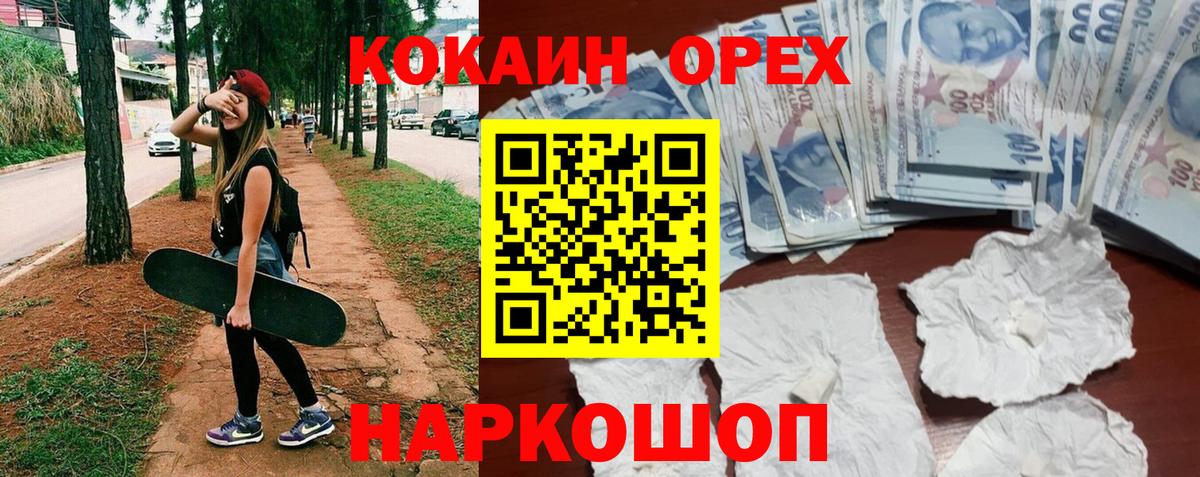 Cocaine Перу  где продают   Cocaine Колумбийский  Валуйки  Вход с VPN 