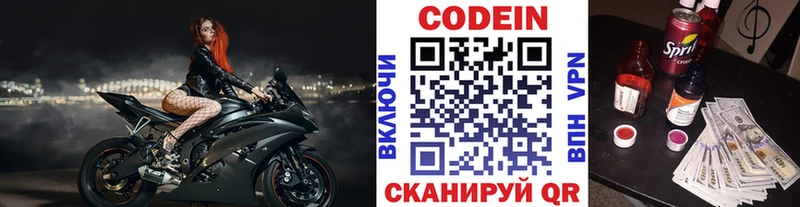 Кодеиновый сироп Lean напиток Lean (лин)  закладка  Валуйки 