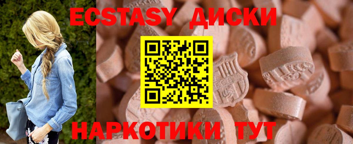 Валуйки  ЭКСТАЗИ  Ecstasy ешки  Вход с VPN  Экстази DUBAI 