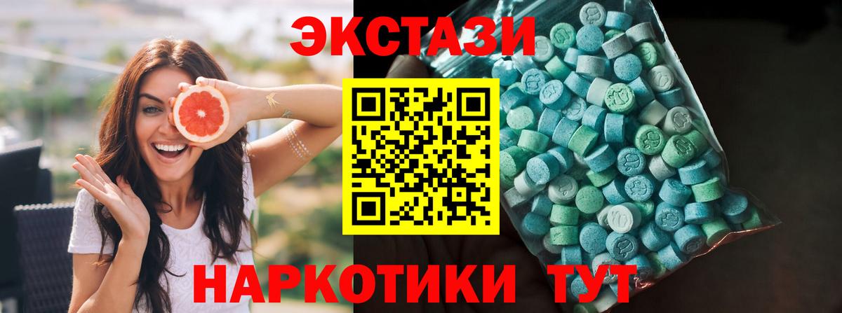 Ecstasy XTC Валуйки