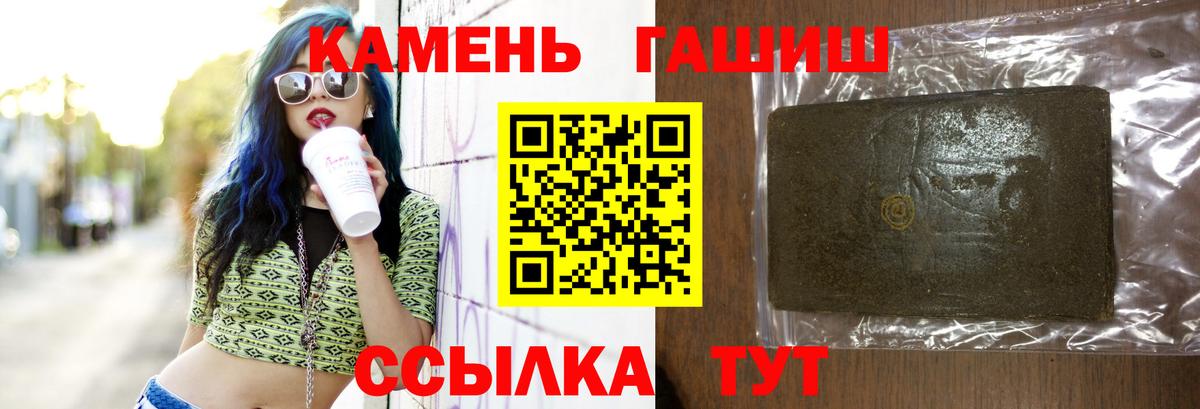 ГАШИШ гашик Валуйки