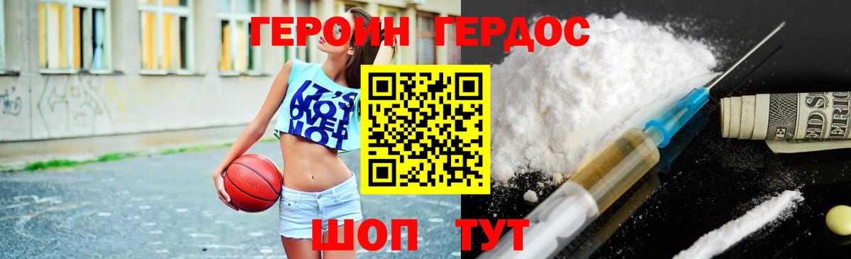 ГЕРОИН гречка  Вход с VPN  Валуйки 