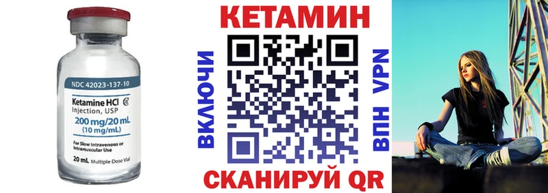 mega маркетплейс  Валуйки  КЕТАМИН VHQ 