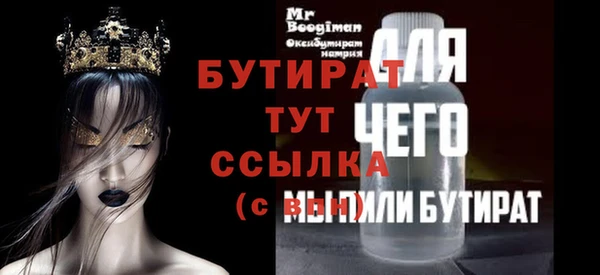 бутират Белокуриха