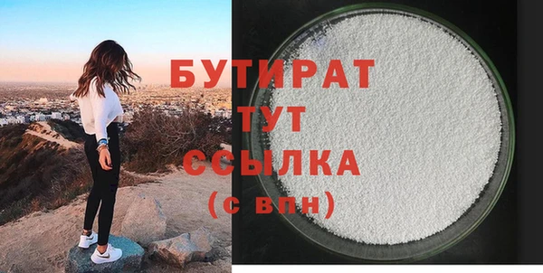 бутират Белокуриха