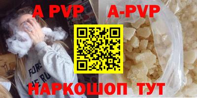 ALPHA PVP Керчь