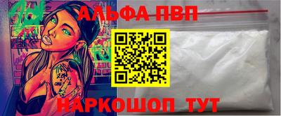 ALPHA PVP Керчь