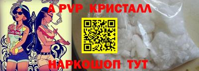 ALPHA PVP Керчь
