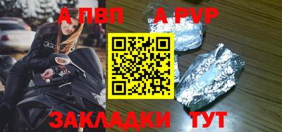 ALPHA PVP Керчь