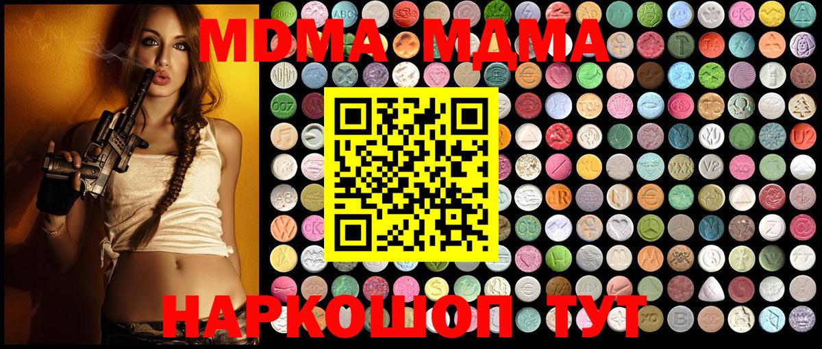MDMA crystal  МДМА  Вход с VPN  Валуйки  МДМА молли 