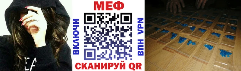 Мефедрон кристаллы Валуйки
