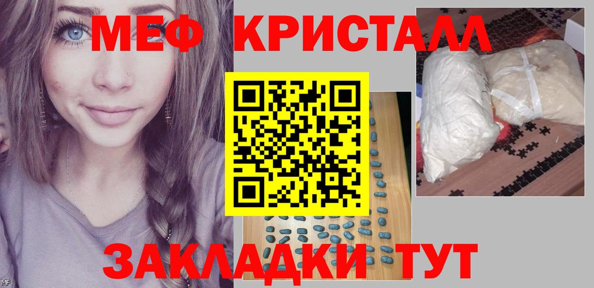 МЕФ VHQ  МЕФ mephedrone  Мефедрон  Валуйки  Вход с VPN 