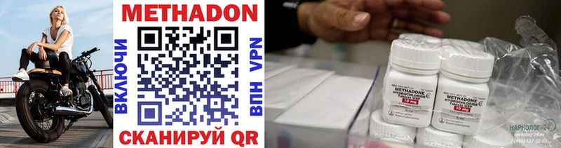 МЕТАДОН VHQ купить наркотик hydra tor Валуйки
