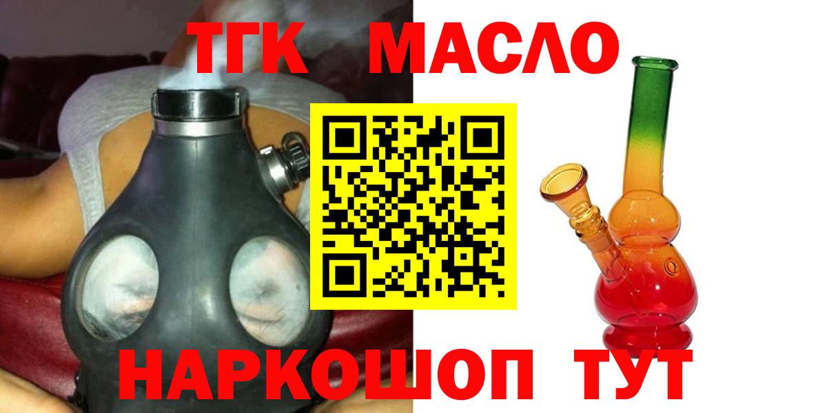 Дистиллят ТГК гашишное масло Валуйки