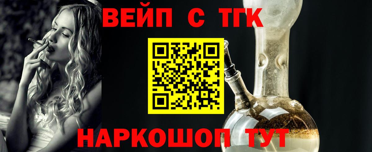 Валуйки  ТГК вейп  купить наркотик  Вход с VPN  ТГК гашишное масло 